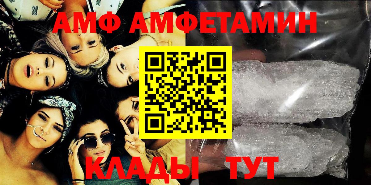 АМФ VHQ  АМФЕТАМИН  Пыть-Ях  Вход с VPN 