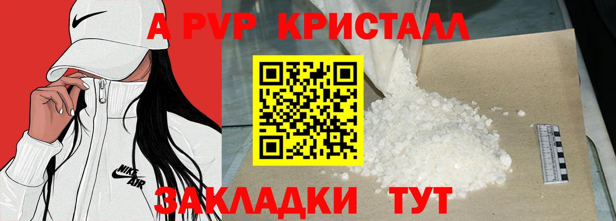 Пыть-Ях  APVP СК КРИС  Вход с VPN  APVP СК  Alpha PVP СК 