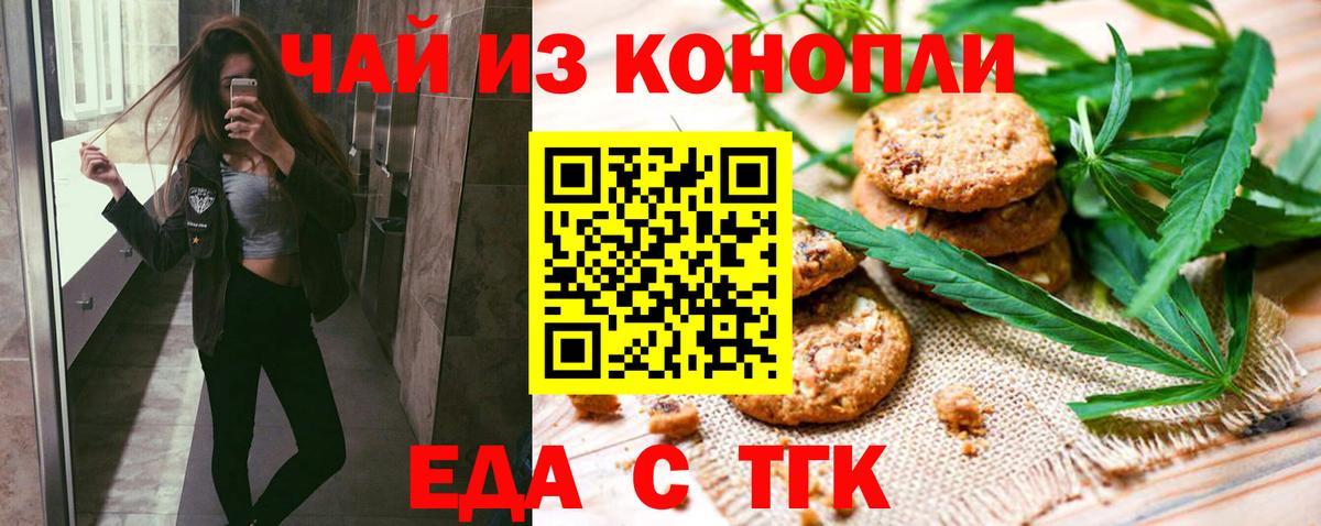 Cannafood марихуана Пыть-Ях