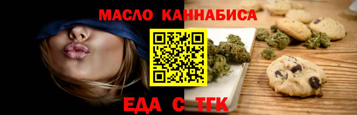 Canna-Cookies марихуана  Вход с VPN  Пыть-Ях 