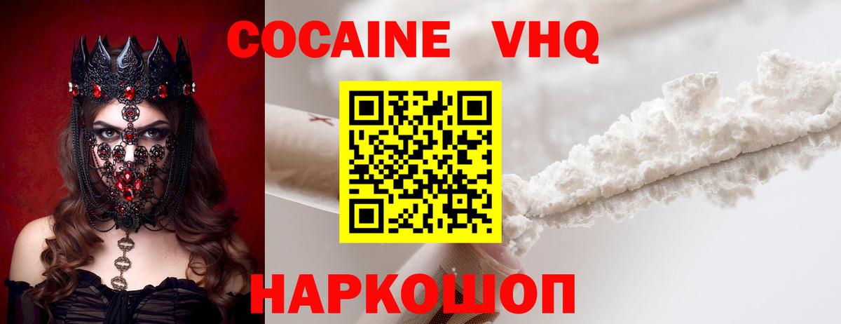 Пыть-Ях  COCAIN 97%  Вход с VPN 