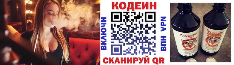 Кодеин Purple Drank  Пыть-Ях 