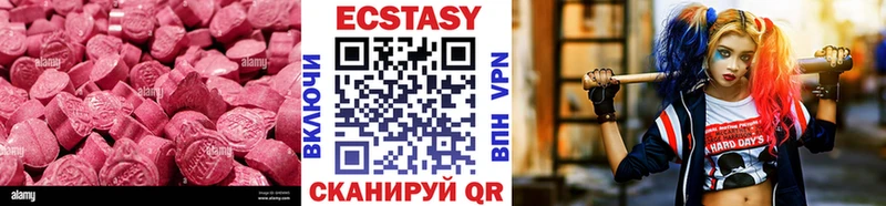Экстази 280 MDMA  Пыть-Ях 