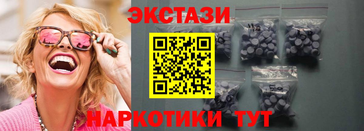 mega сайт  Экстази  Пыть-Ях  Вход с VPN  Ecstasy Punisher  ЭКСТАЗИ mix 