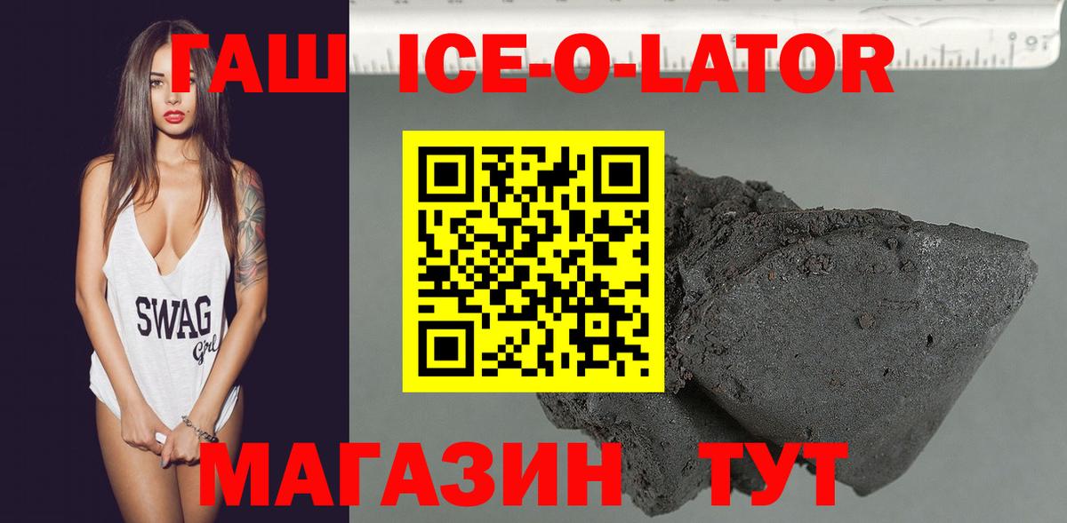 Гашиш Изолятор Пыть-Ях