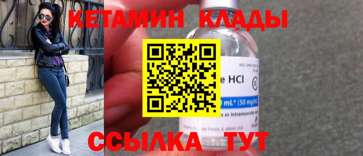 Пыть-Ях  КЕТАМИН VHQ  КЕТАМИН ketamine  Вход с VPN 