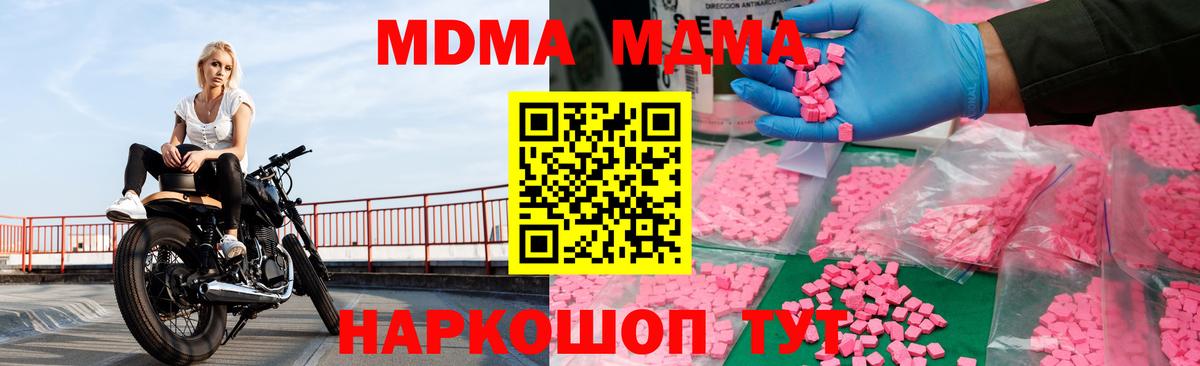 МДМА  МДМА VHQ  Вход с VPN  Пыть-Ях 