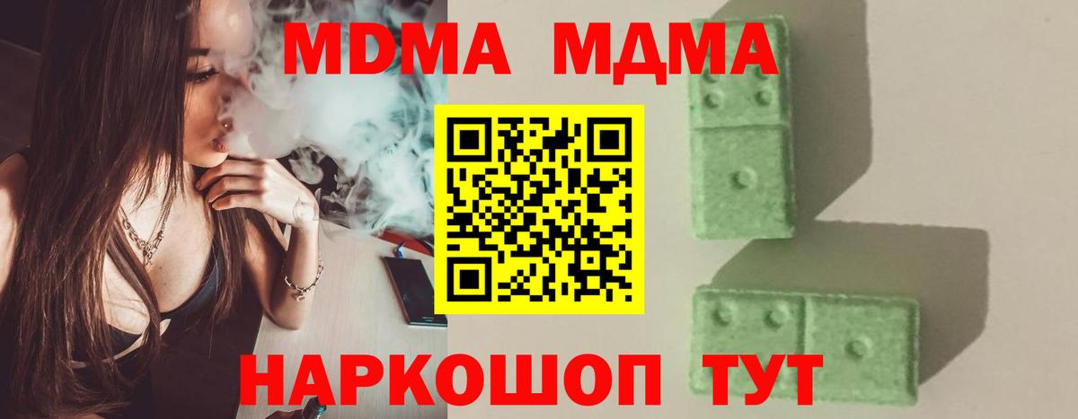 MDMA молли Пыть-Ях