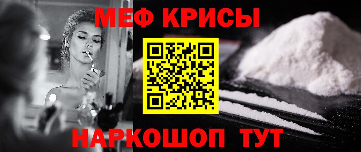 Мефедрон мука Пыть-Ях
