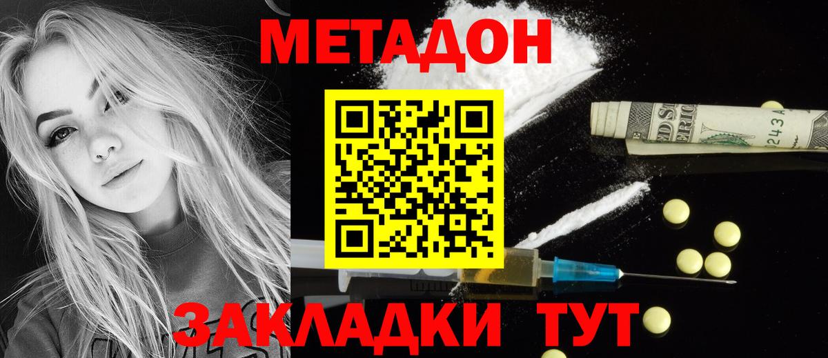 МЕТАДОН VHQ Пыть-Ях