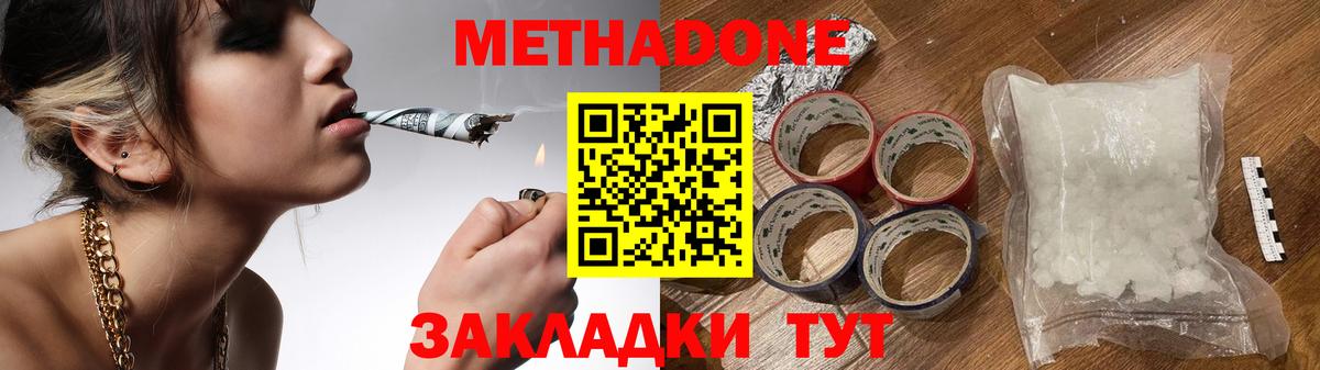 Метадон мёд  это состав  Пыть-Ях  Вход с VPN 