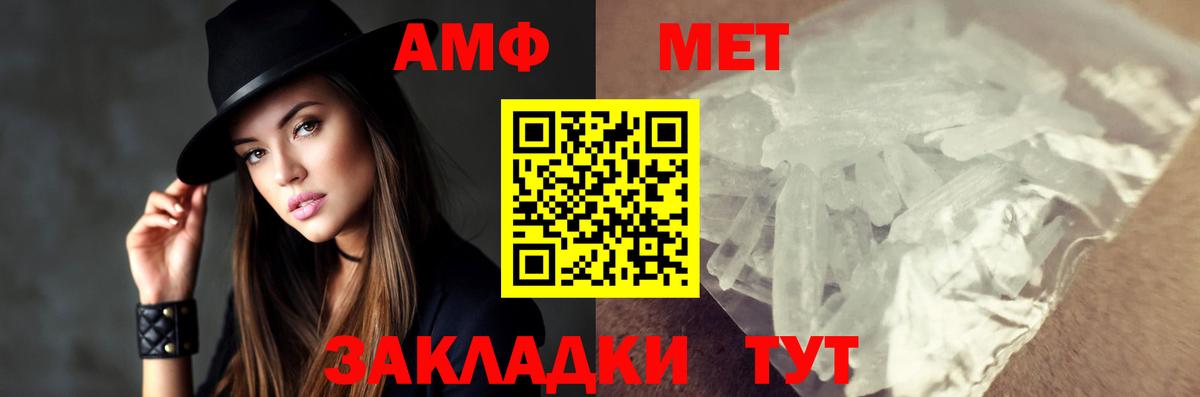Первитин Декстрометамфетамин 99.9% Пыть-Ях