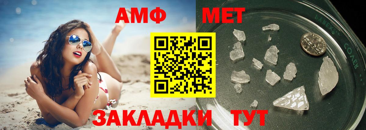 МЕТАМФЕТАМИН пудра  Вход с VPN  Метамфетамин  Пыть-Ях 