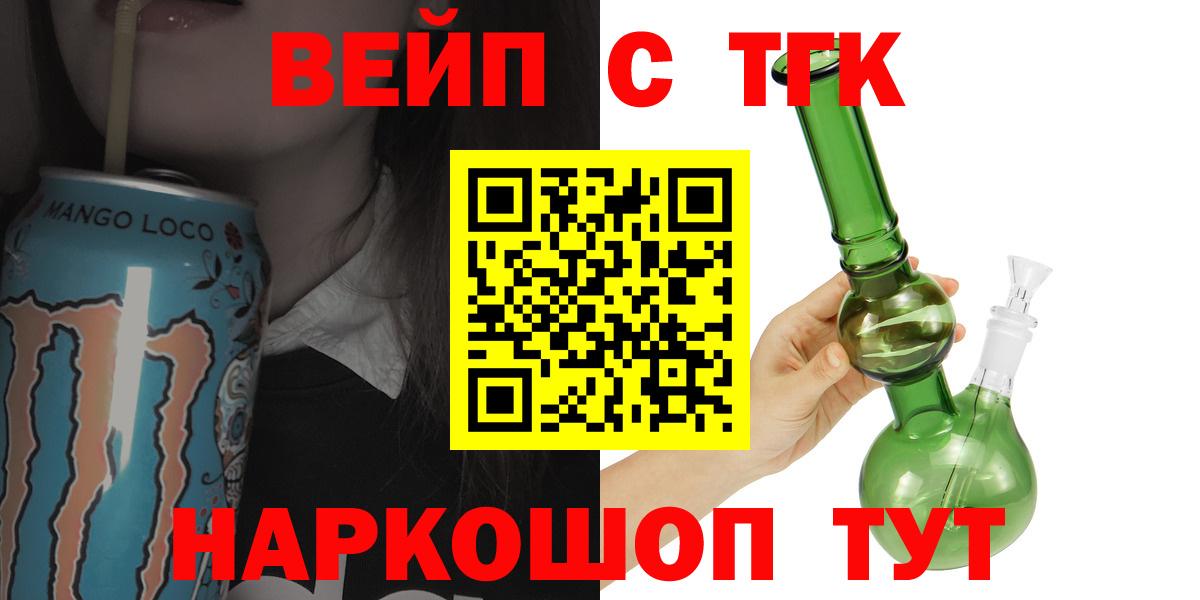 Пыть-Ях  Дистиллят ТГК вейп  Вход с VPN 